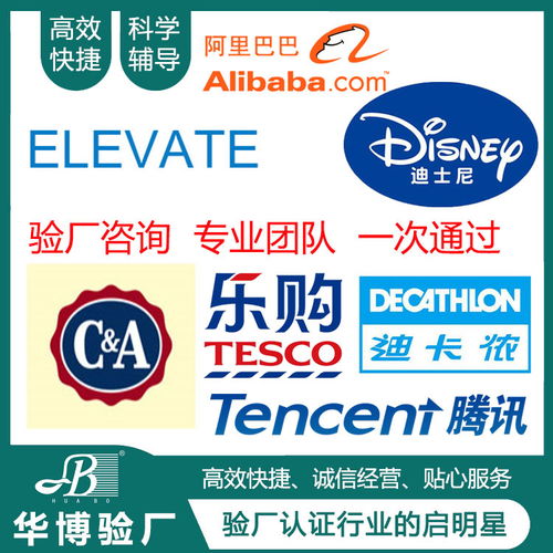 東莞驗廠認證與企業管理提升之道——華博企業咨詢的專業視角